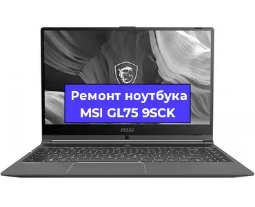 Замена динамиков на ноутбуке MSI GL75 9SCK в Тюмени